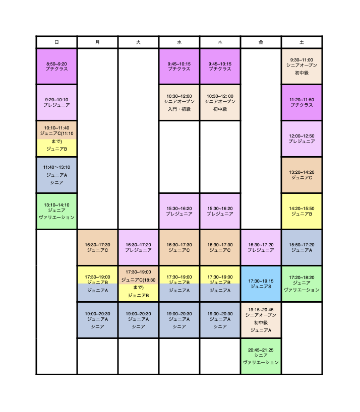 2025.8-Lesson Schedule