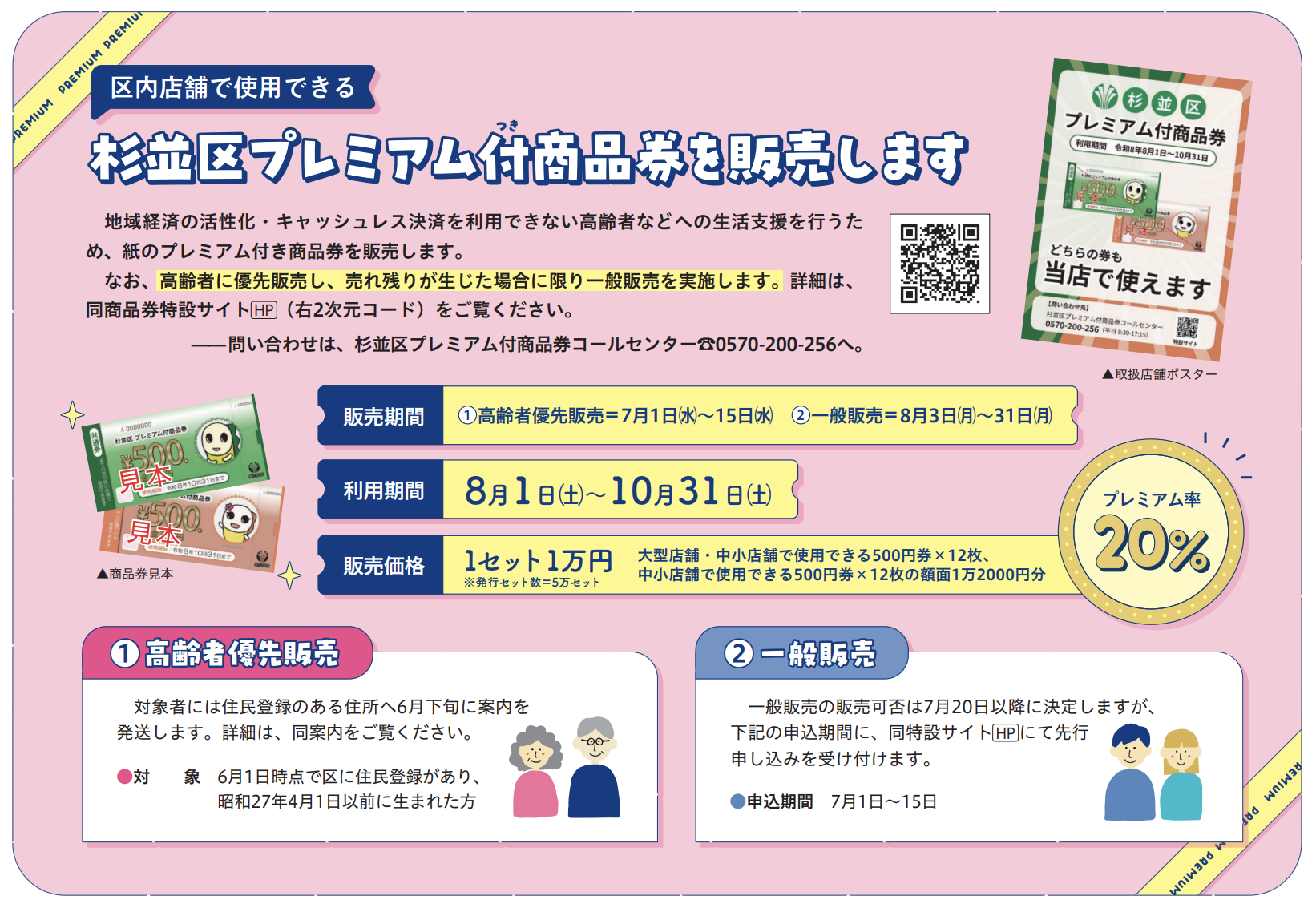 Screenshot 2026-07-31 at 14.34.27